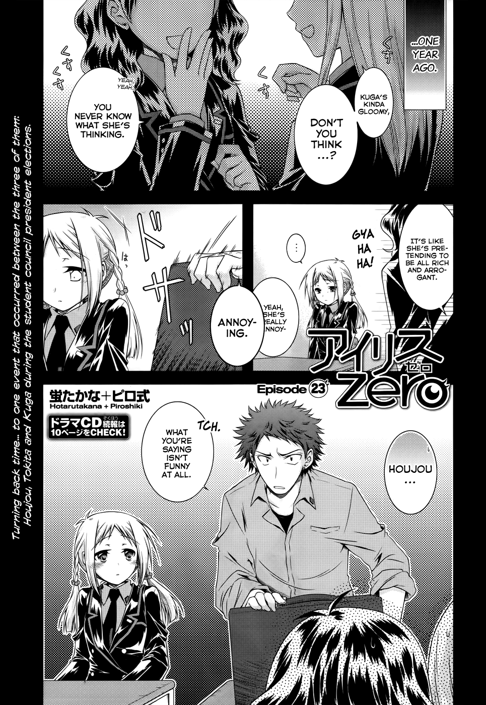 Iris Zero-Chapter 23