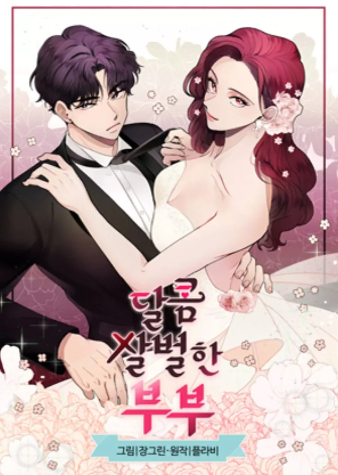 A Bittersweet Couple-Chapter 20