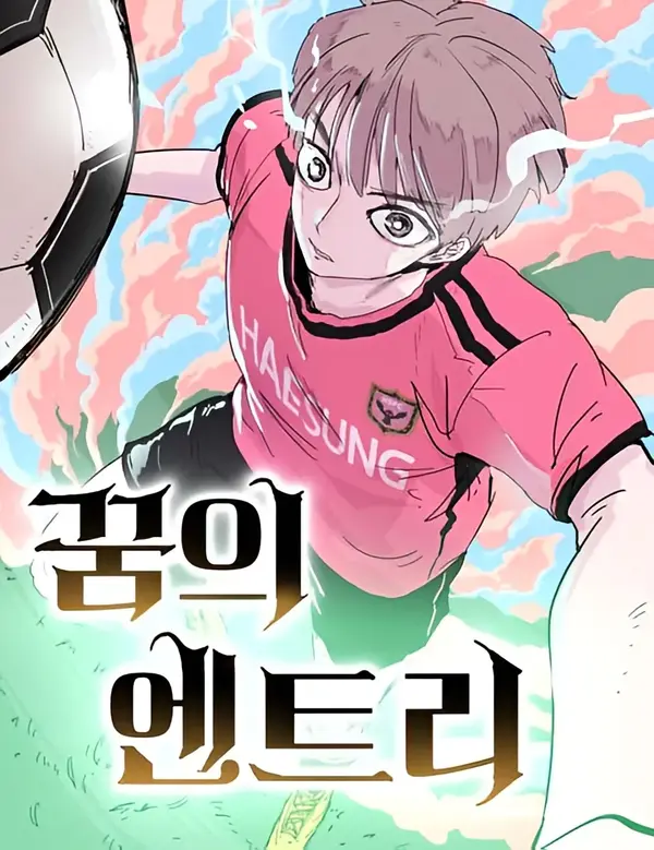 Dream Team Entry [Rezo Scans]