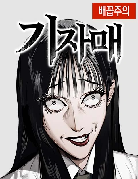 The Ki Sisters [NaJung Translation]